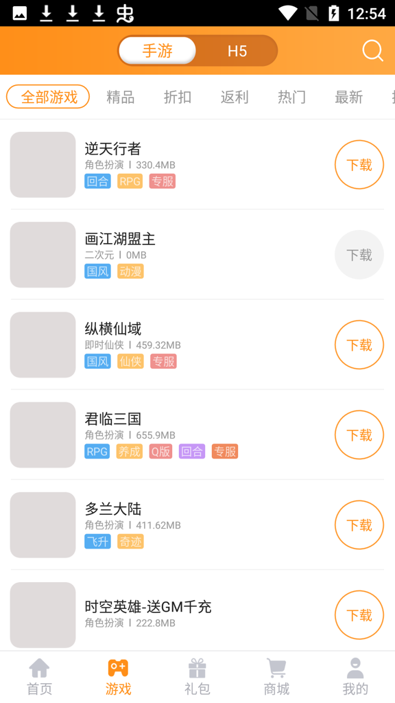 17嗨手游app下载截图1