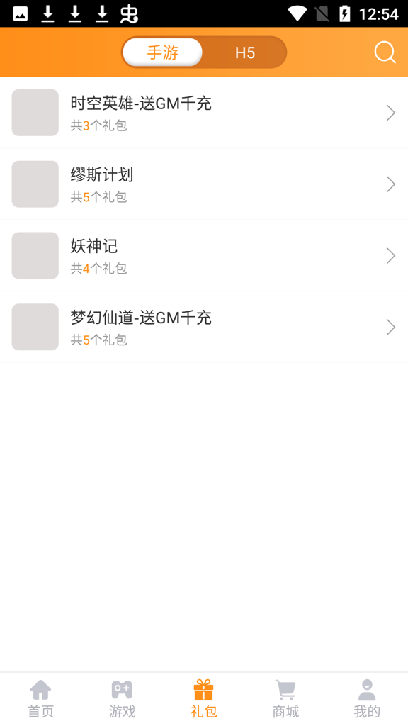17嗨手游app下载截图1