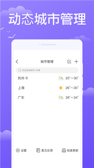 快看天气app官方版下载截图1