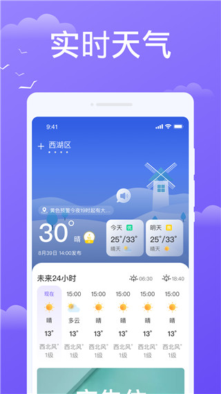 快看天气app官方版下载截图1