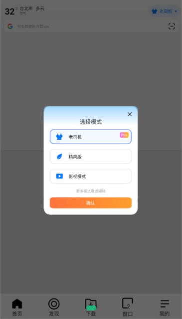 哪吒浏览器app下载截图1