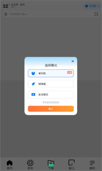哪吒浏览器app下载截图1