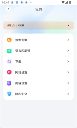 哪吒浏览器海外版免费下载截图1