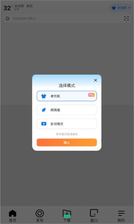 哪吒浏览器海外版免费下载截图1