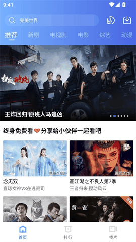 海洋视频最新版免广告下载截图1