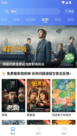 海洋视频最新版免广告下载截图1