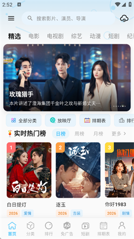 幕悦时光TV版最新下载截图1