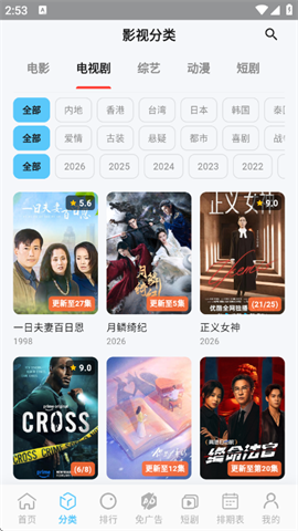 幕悦时光TV版最新下载截图1