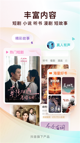 番茄小说app下载截图1