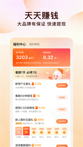 番茄小说app下载截图1