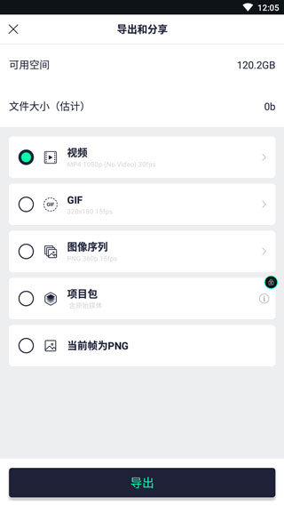 Alight Motion剪辑软件下载截图1