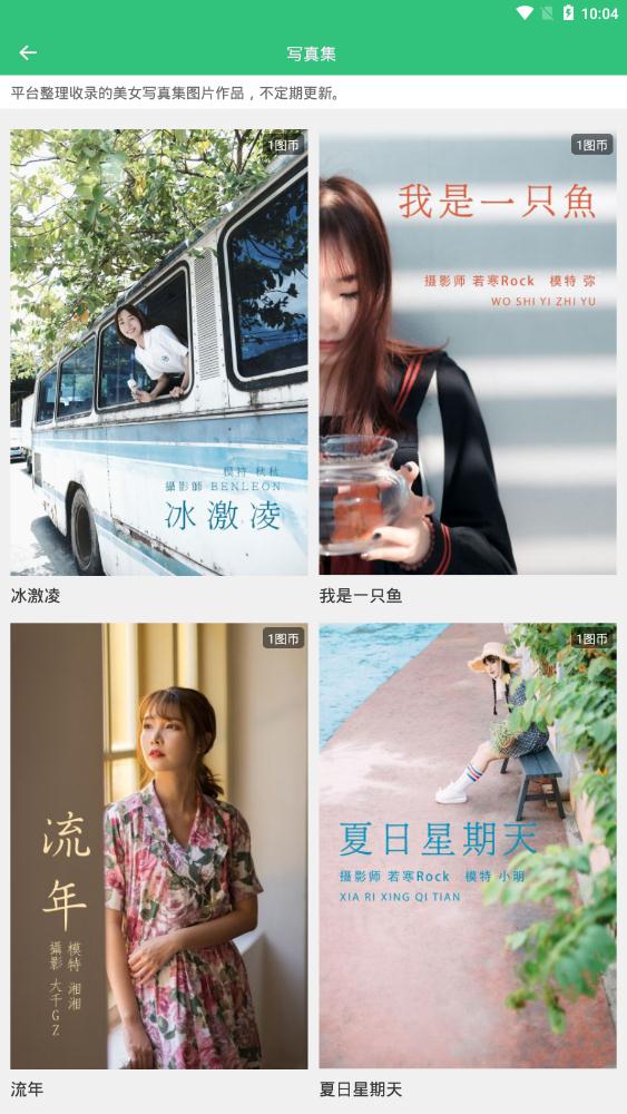 艺图语app下载截图1