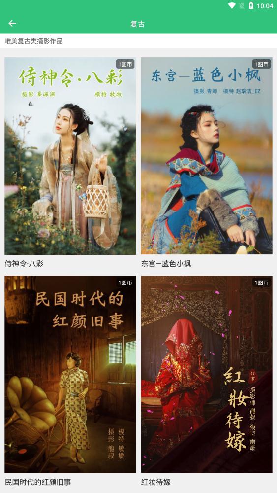 艺图语app下载截图1