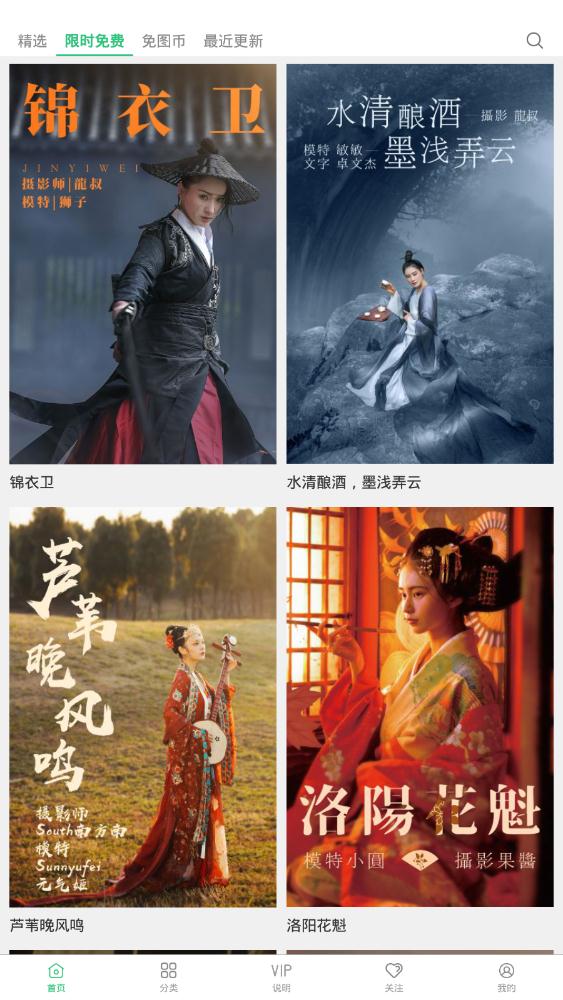 艺图语app下载截图1
