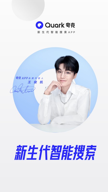 夸克浏览器福利版app下载截图1