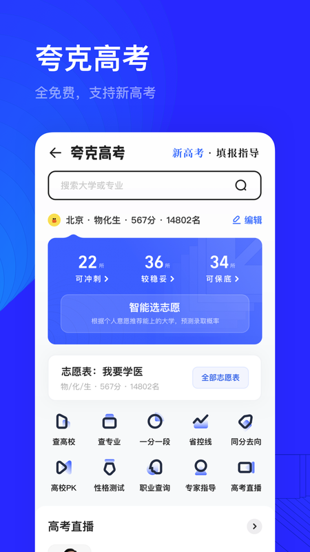 夸克浏览器旧版app下载截图1
