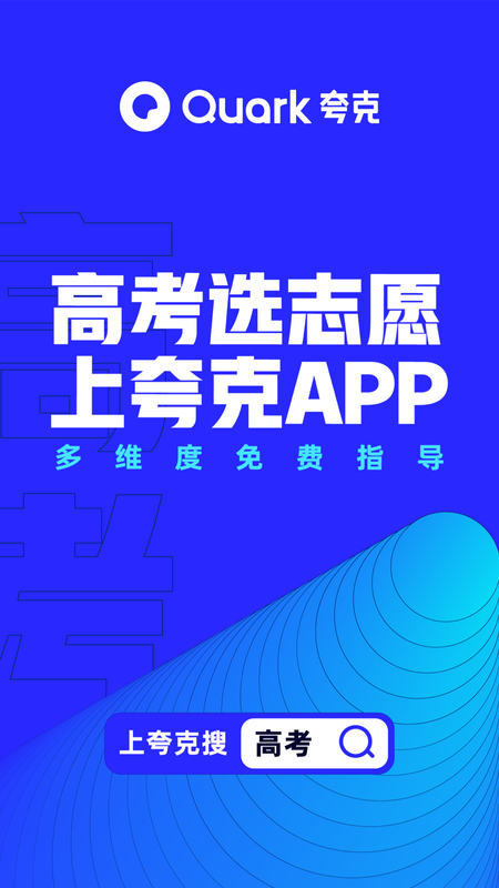 夸克浏览器旧版app下载截图1