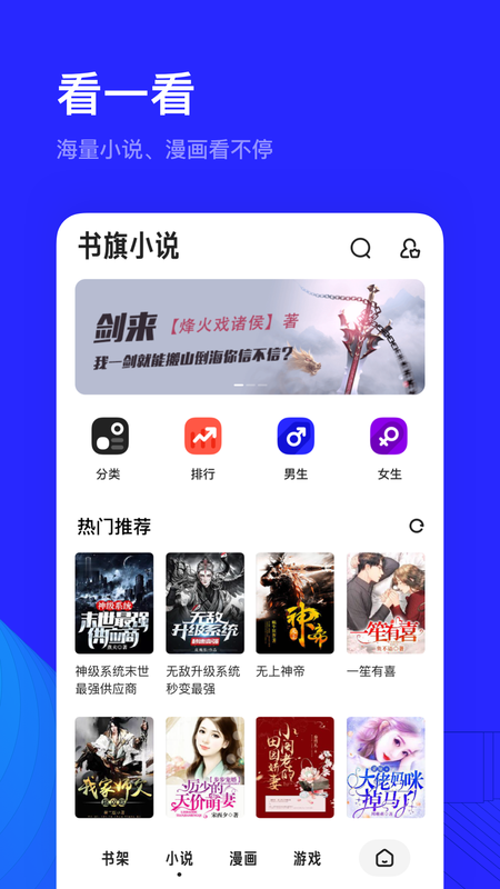 夸克浏览器旧版app下载截图1