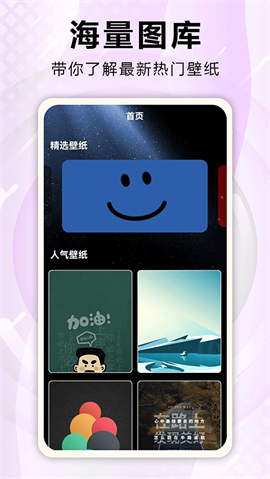 口袋壁纸app下载截图1