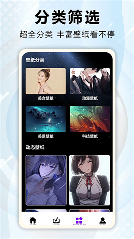 口袋壁纸app下载截图1