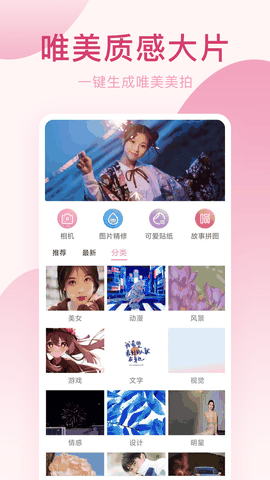 趣趣相机app下载截图1