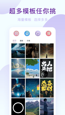 趣趣相机app下载截图1