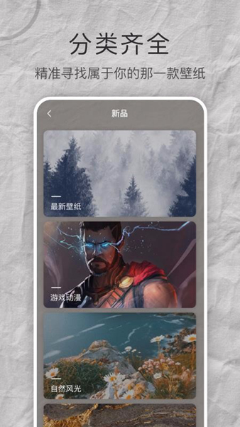mix壁纸大全app下载截图1
