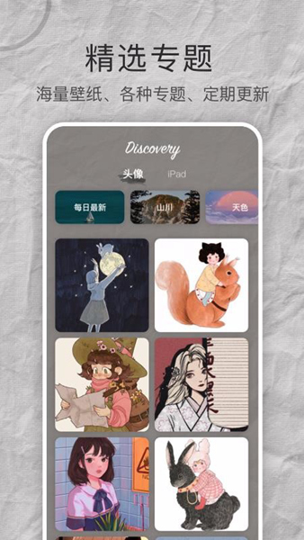 mix壁纸大全app下载截图1