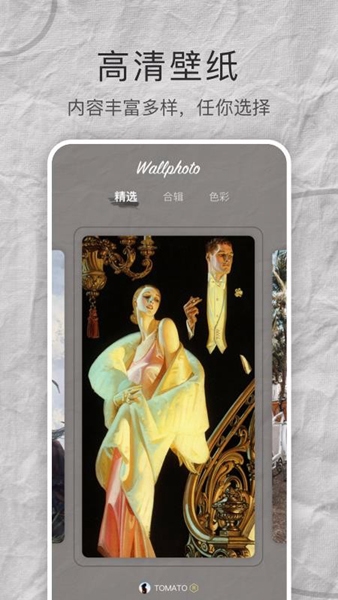 mix壁纸大全app下载截图1