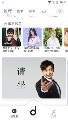 魔音morinapp下载截图1