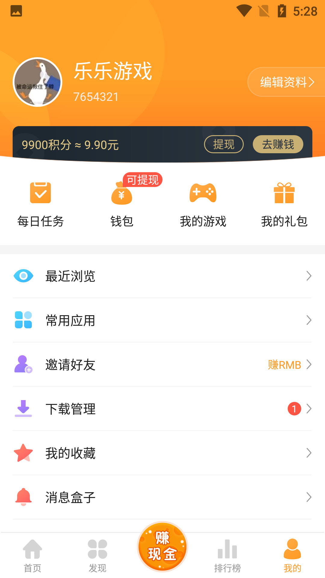 乐乐游戏盒2026最新版下载截图1