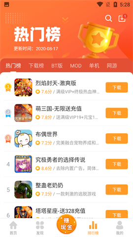 乐乐游戏盒2026最新版下载截图1