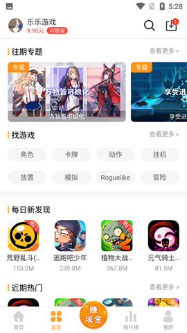 乐乐游戏盒2026最新版下载截图1
