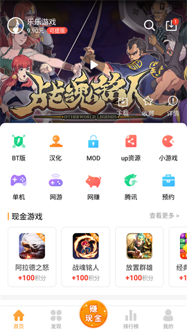 乐乐游戏盒2026最新版下载截图1