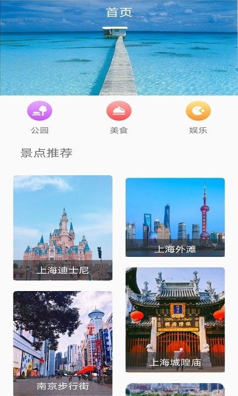 旅行看一看app下载截图1