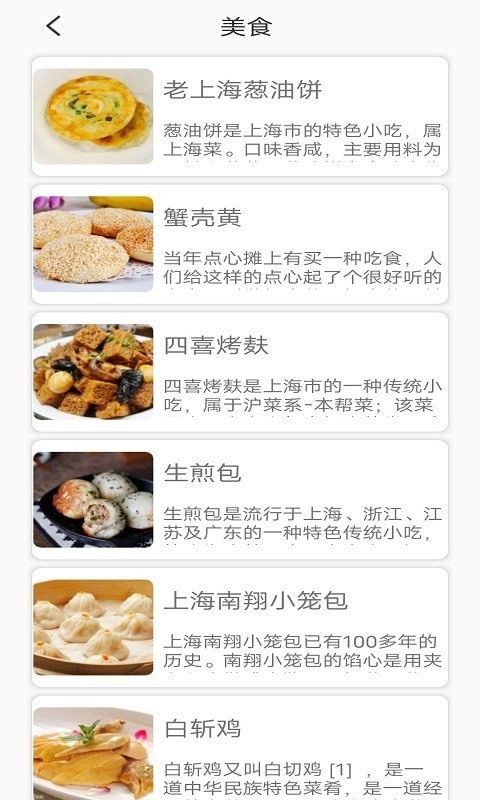 旅行看一看app下载截图1