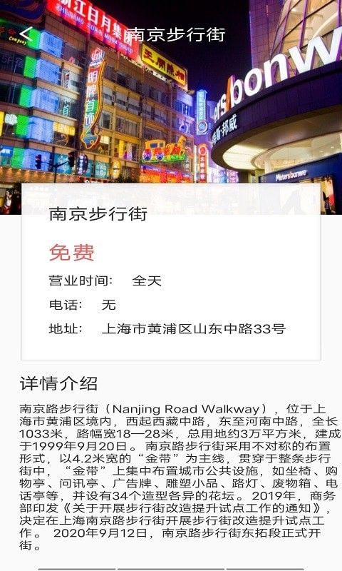 旅行看一看app下载截图1