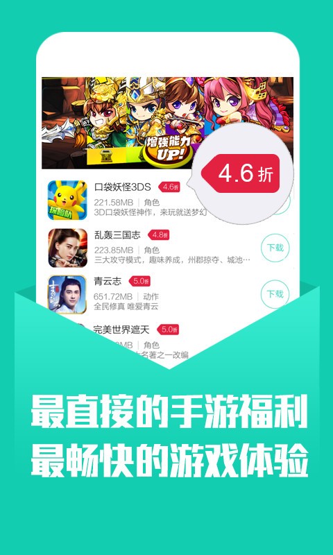 小七手游折扣平台app下载截图1