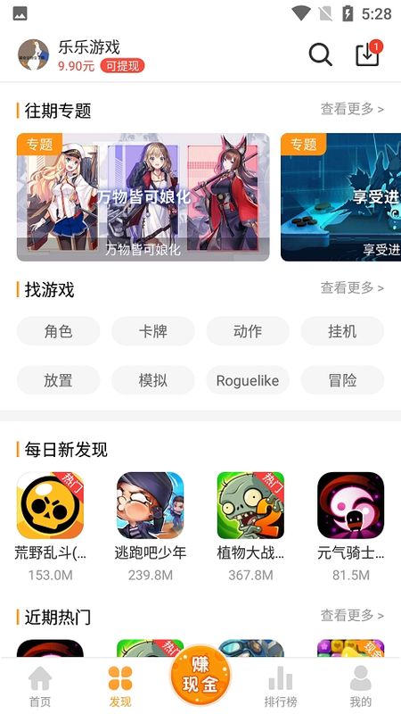 乐乐游戏app下载截图1