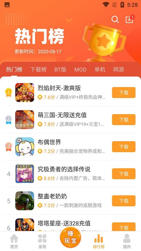乐乐游戏app下载截图1