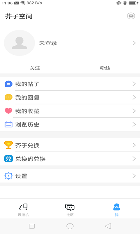 芥子空间游戏盒子app下载截图1