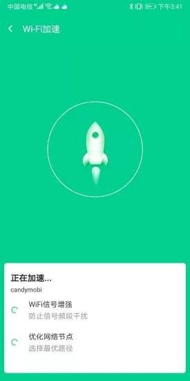 迅连WiFi app下载截图1