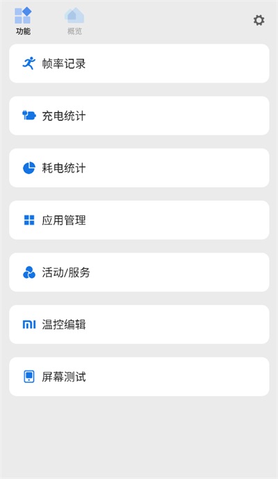 Scene软件下载截图1