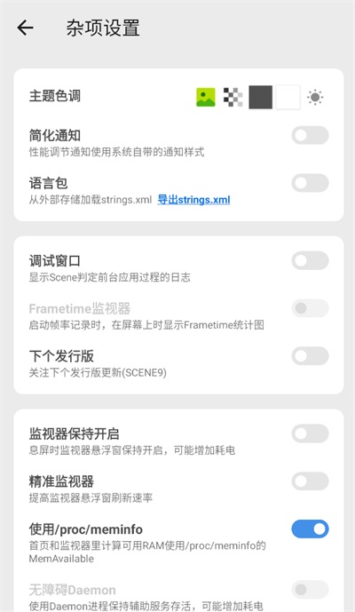 Scene软件下载截图1