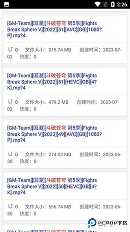磁力狗app下载截图1