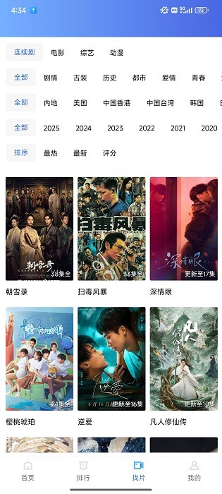 天鹅视频app下载截图1