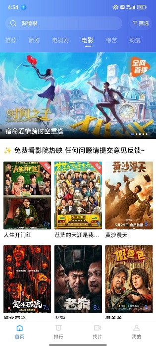天鹅视频app下载截图1
