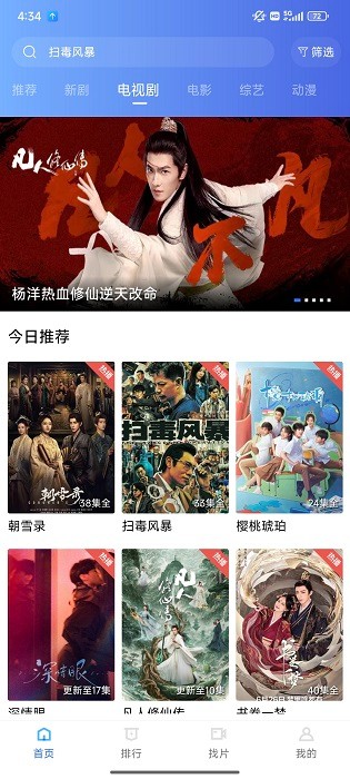 天鹅视频最新版官方下载截图1