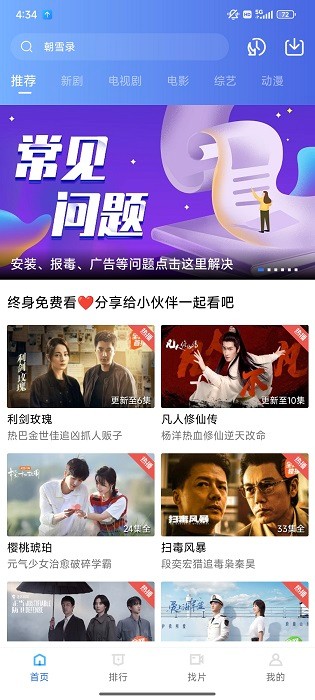 天鹅视频最新版官方下载截图1