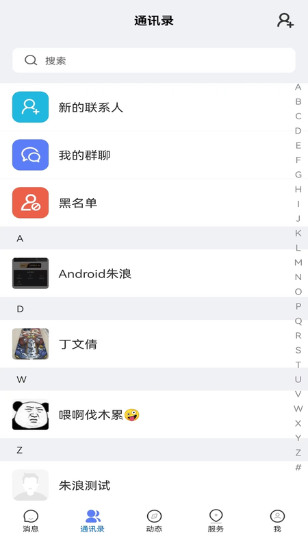 康讯最新版安卓下载截图1